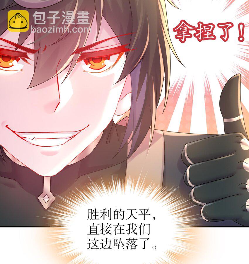 34 第33话  局势逆转！-第34话