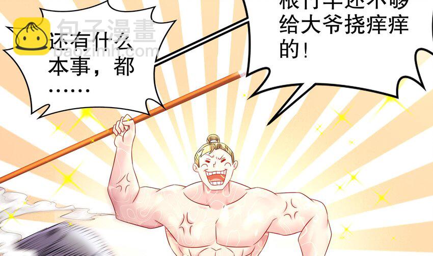 36 第35话 这还有个大聪明(1/2)-第36话