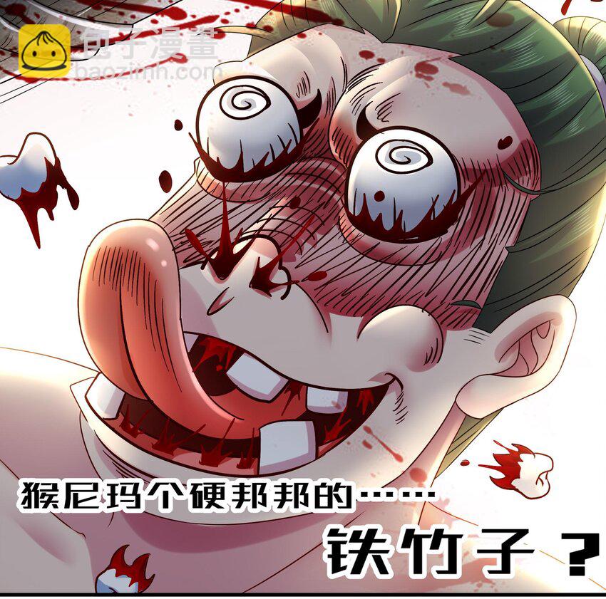 36 第35话 这还有个大聪明(1/2)-第36话