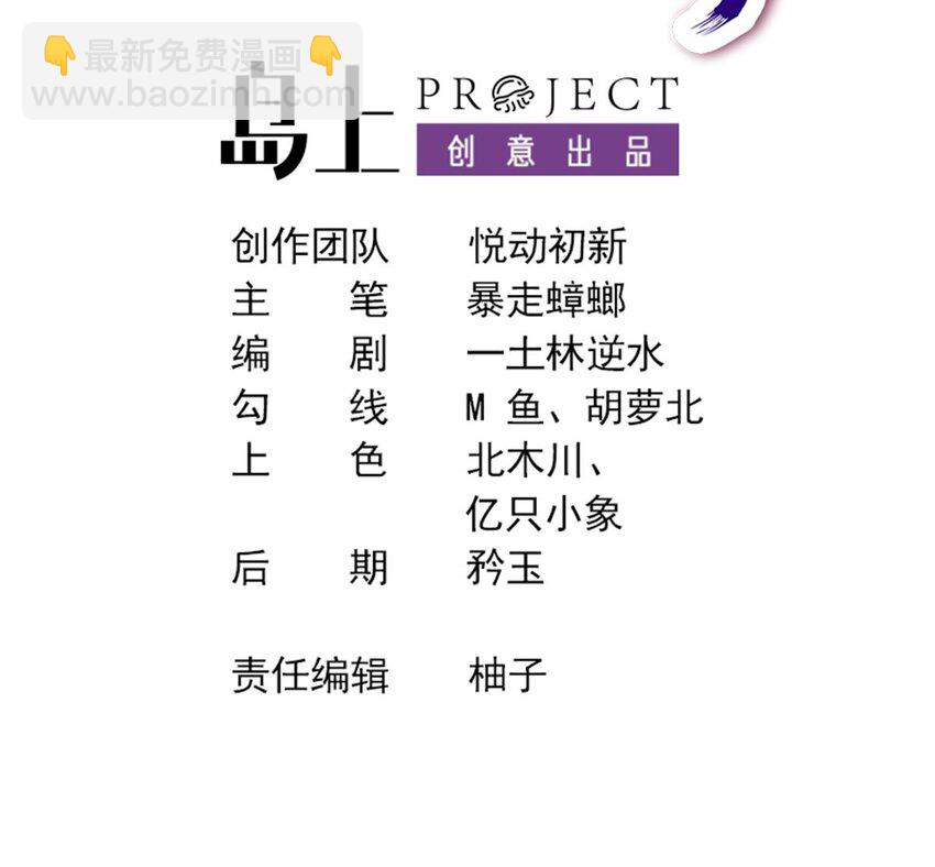 36 第35话 这还有个大聪明(1/2)-第36话