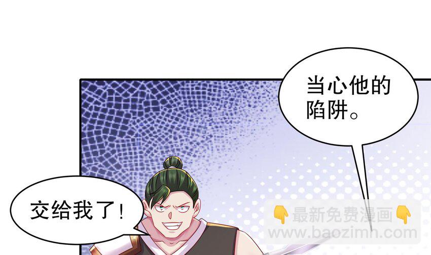 36 第35话 这还有个大聪明(1/2)-第36话