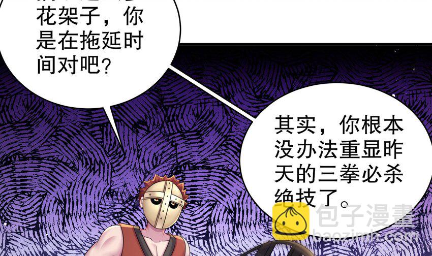 36 第35话 这还有个大聪明(1/2)-第36话