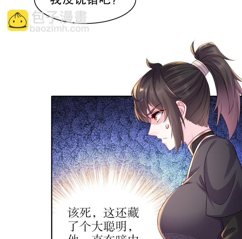 36 第35话 这还有个大聪明(1/2)-第36话