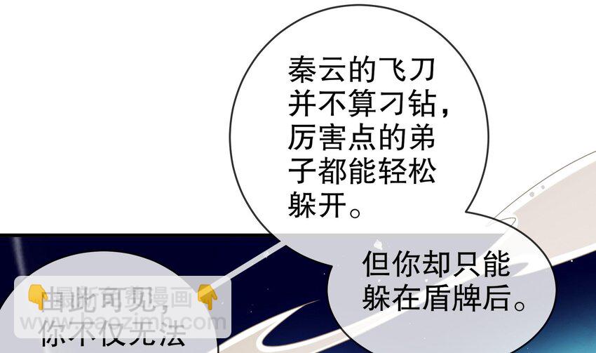 36 第35话 这还有个大聪明(1/2)-第36话