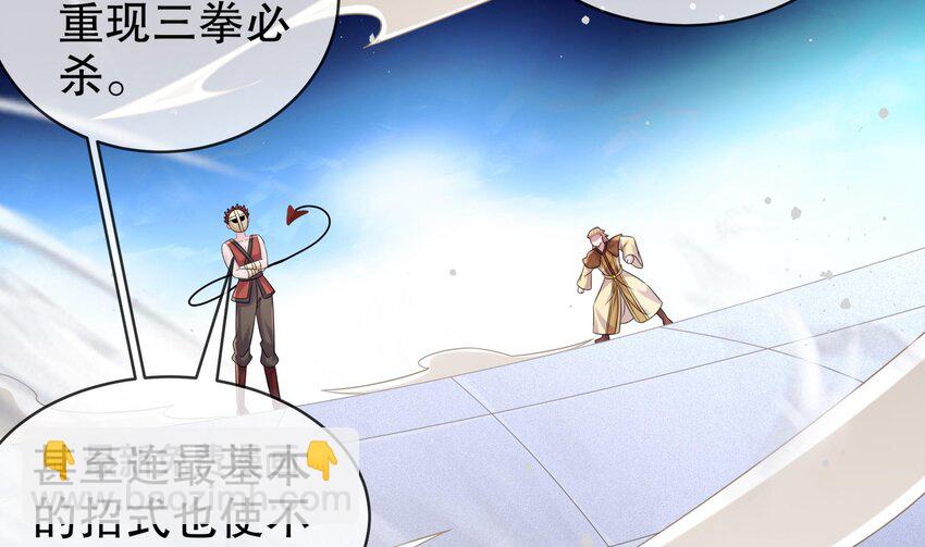 36 第35话 这还有个大聪明(1/2)-第36话