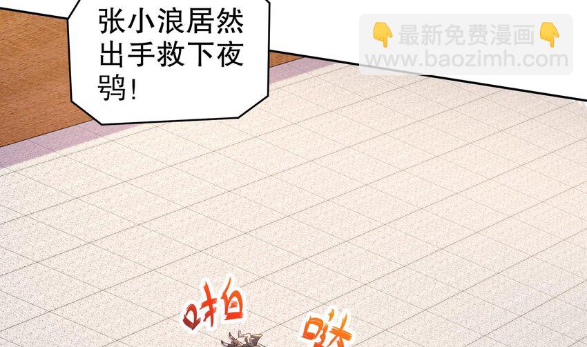 38 第37话 谁能拒绝水手服呢(1/2)-第38话