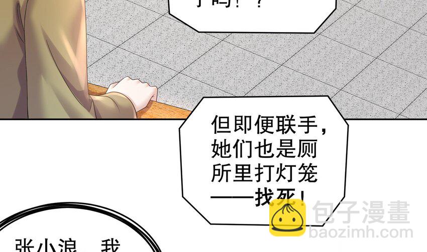 38 第37话 谁能拒绝水手服呢(1/2)-第38话