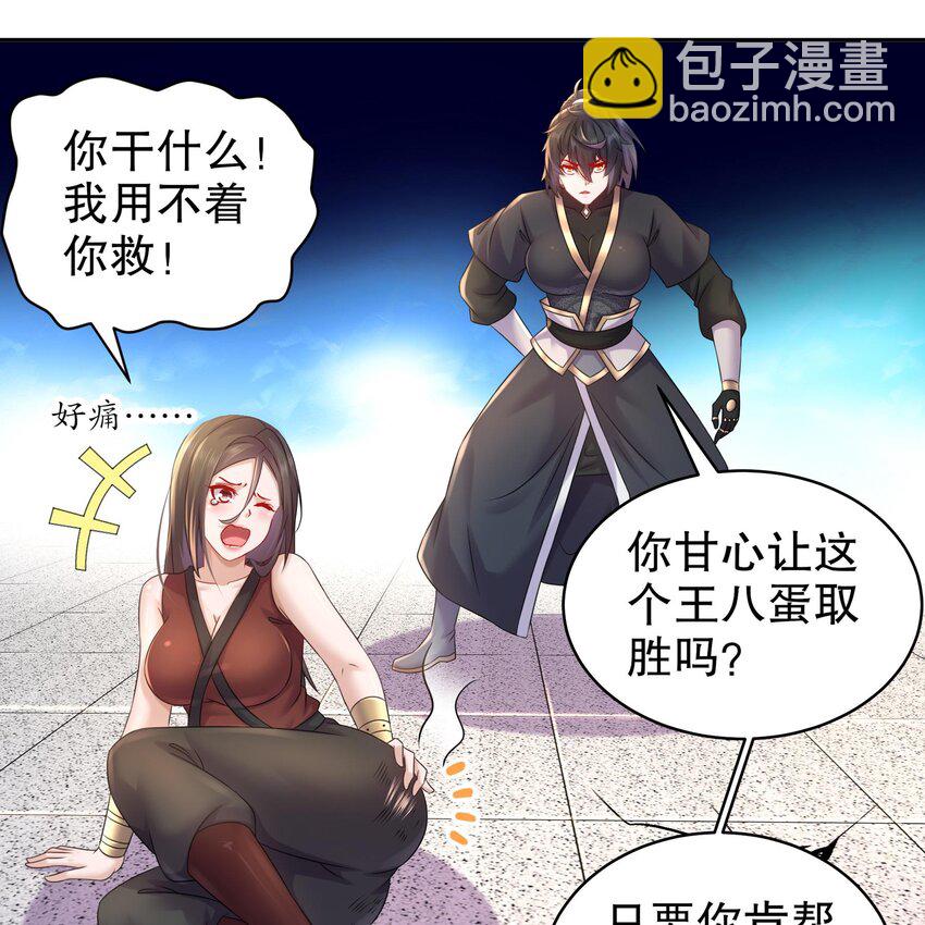 38 第37话 谁能拒绝水手服呢(1/2)-第38话