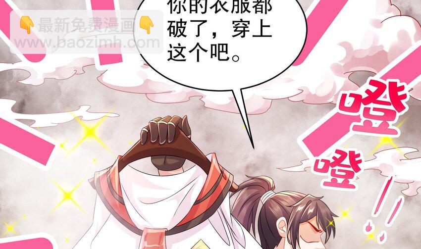 38 第37话 谁能拒绝水手服呢(1/2)-第38话