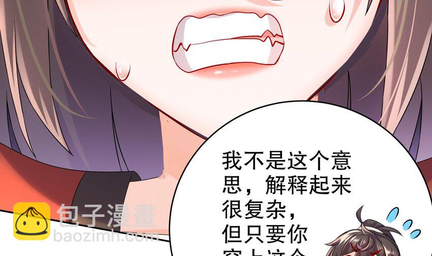 38 第37话 谁能拒绝水手服呢(1/2)-第38话