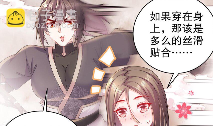 38 第37话 谁能拒绝水手服呢(1/2)-第38话