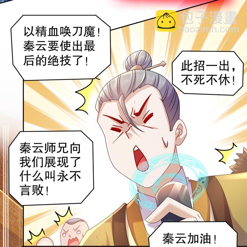 40 第39话 江湖规矩：投降输一半(1/2)-第40话