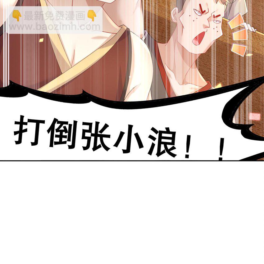 40 第39话 江湖规矩：投降输一半(1/2)-第40话