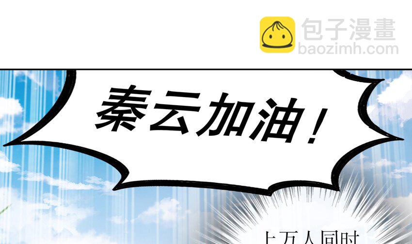 40 第39话 江湖规矩：投降输一半(1/2)-第40话