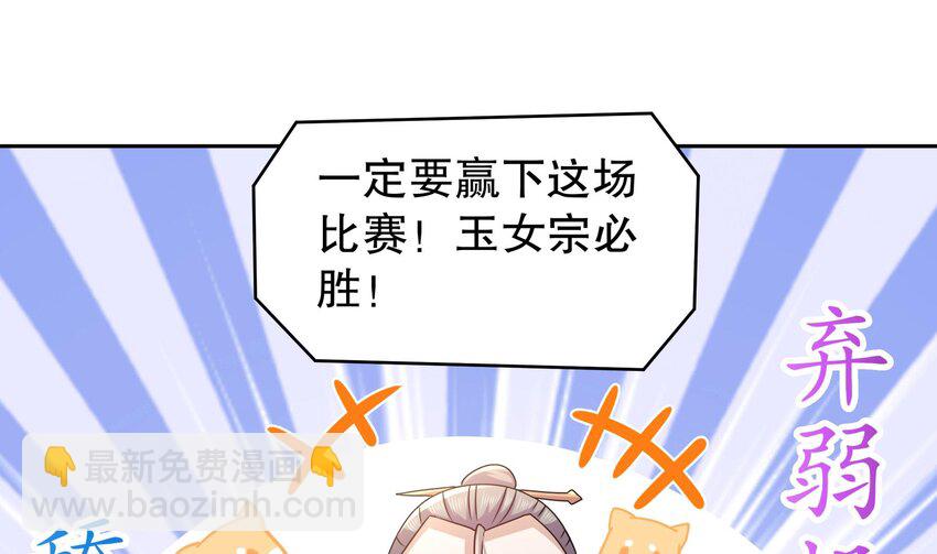 40 第39话 江湖规矩：投降输一半(1/2)-第40话