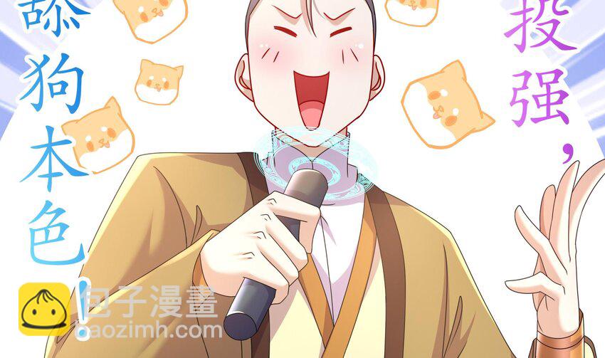 40 第39话 江湖规矩：投降输一半(1/2)-第40话