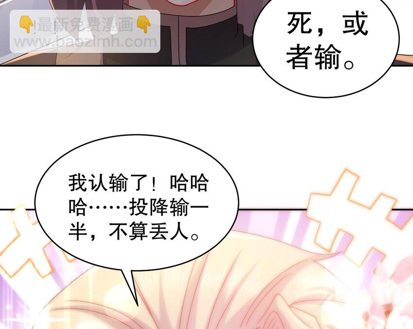 40 第39话 江湖规矩：投降输一半(1/2)-第40话