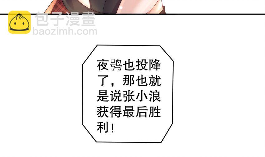 40 第39话 江湖规矩：投降输一半(1/2)-第40话