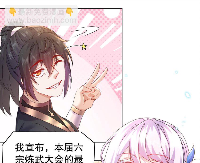 40 第39话 江湖规矩：投降输一半(1/2)-第40话