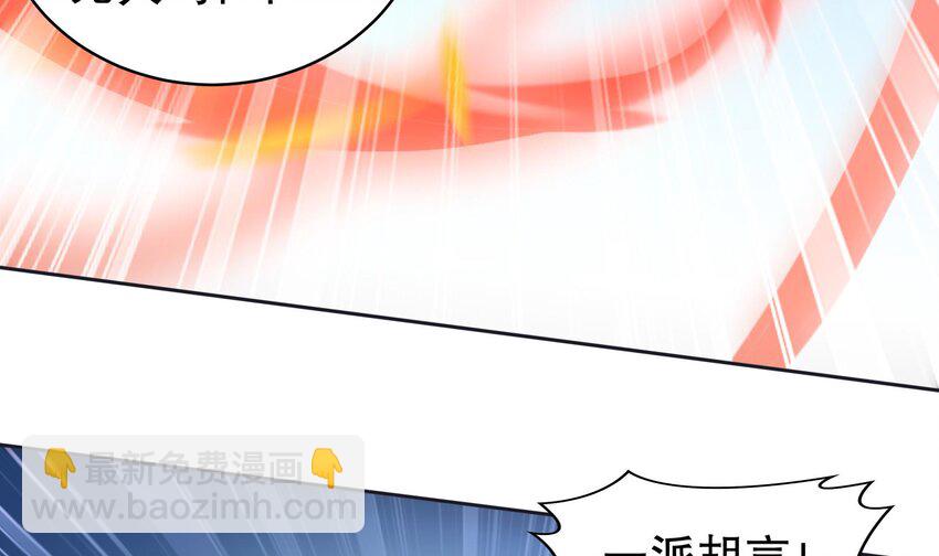 42 第41话 顶端战力龙无双(1/2)-第42话