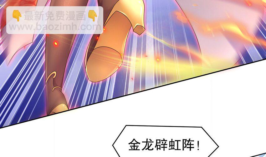 42 第41话 顶端战力龙无双(1/2)-第42话