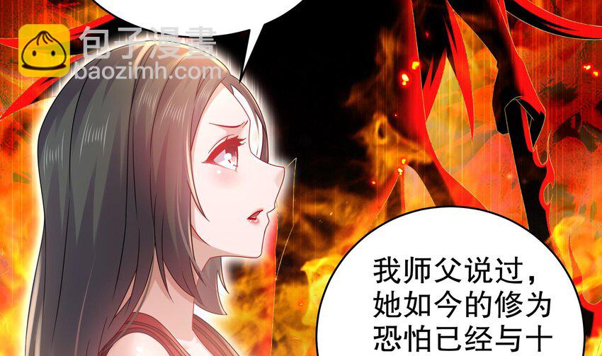 42 第41话 顶端战力龙无双(1/2)-第42话