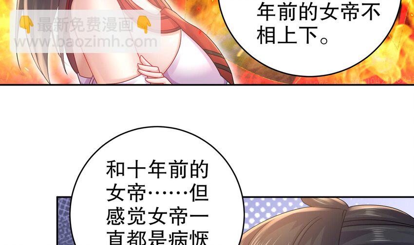 42 第41话 顶端战力龙无双(1/2)-第42话