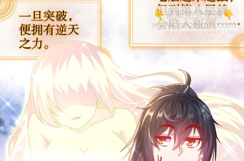 42 第41话 顶端战力龙无双(1/2)-第42话