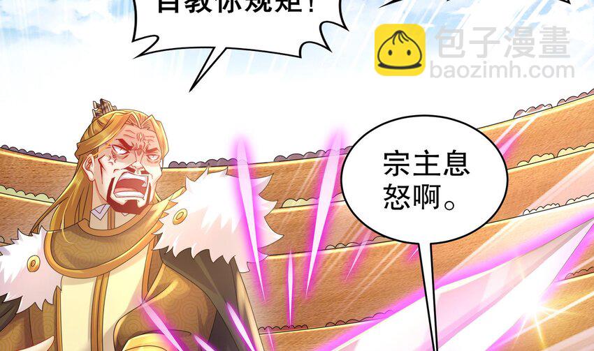 42 第41话 顶端战力龙无双(1/2)-第42话