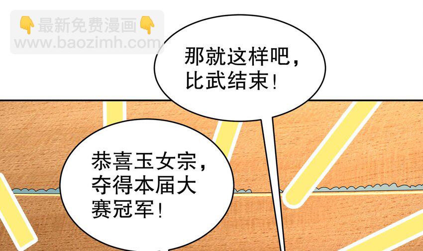 42 第41话 顶端战力龙无双(1/2)-第42话