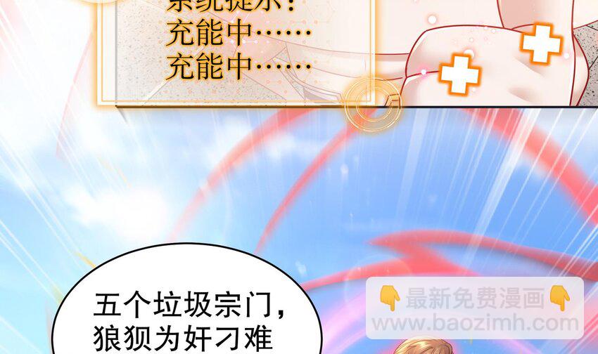 42 第41话 顶端战力龙无双(1/2)-第42话