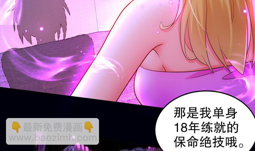 44 第43话 霸王硬上弓？(1/2)-第44话