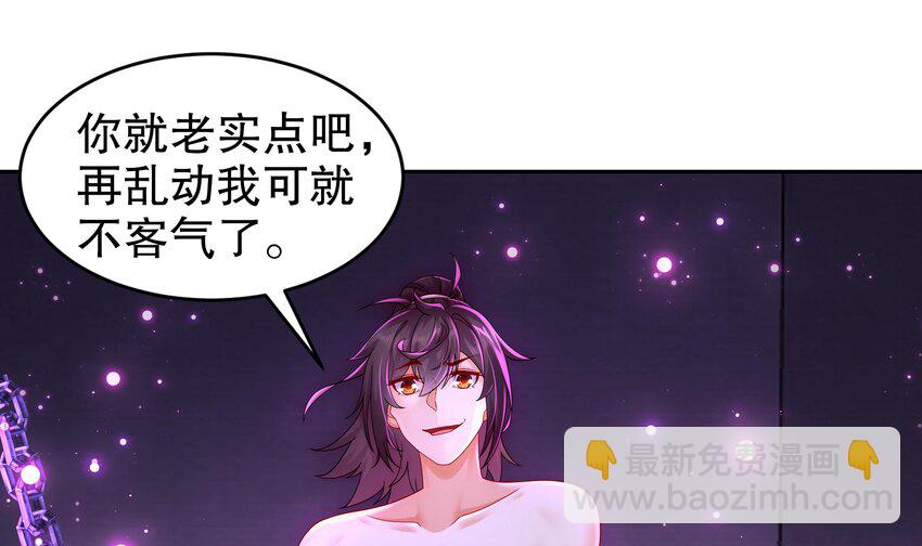 44 第43话 霸王硬上弓？(1/2)-第44话