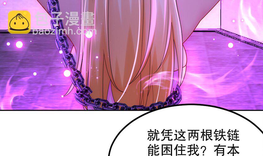 44 第43话 霸王硬上弓？(1/2)-第44话