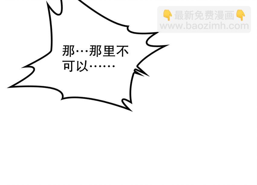 44 第43话 霸王硬上弓？(1/2)-第44话