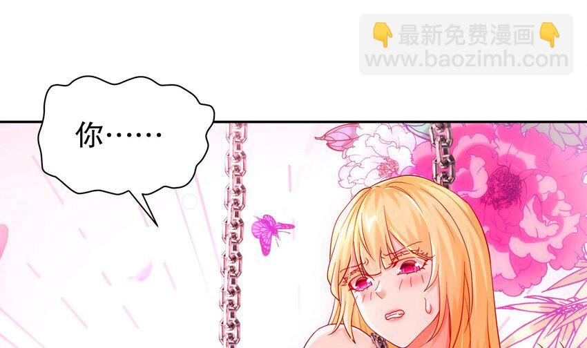 44 第43话 霸王硬上弓？(1/2)-第44话