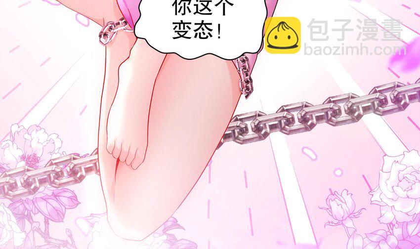 44 第43话 霸王硬上弓？(1/2)-第44话