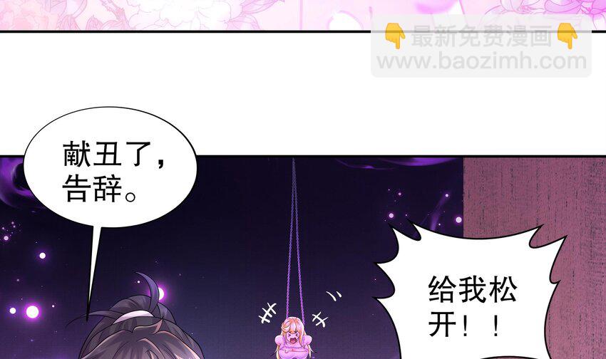 44 第43话 霸王硬上弓？(1/2)-第44话