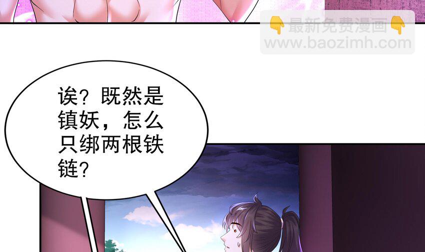 44 第43话 霸王硬上弓？(1/2)-第44话