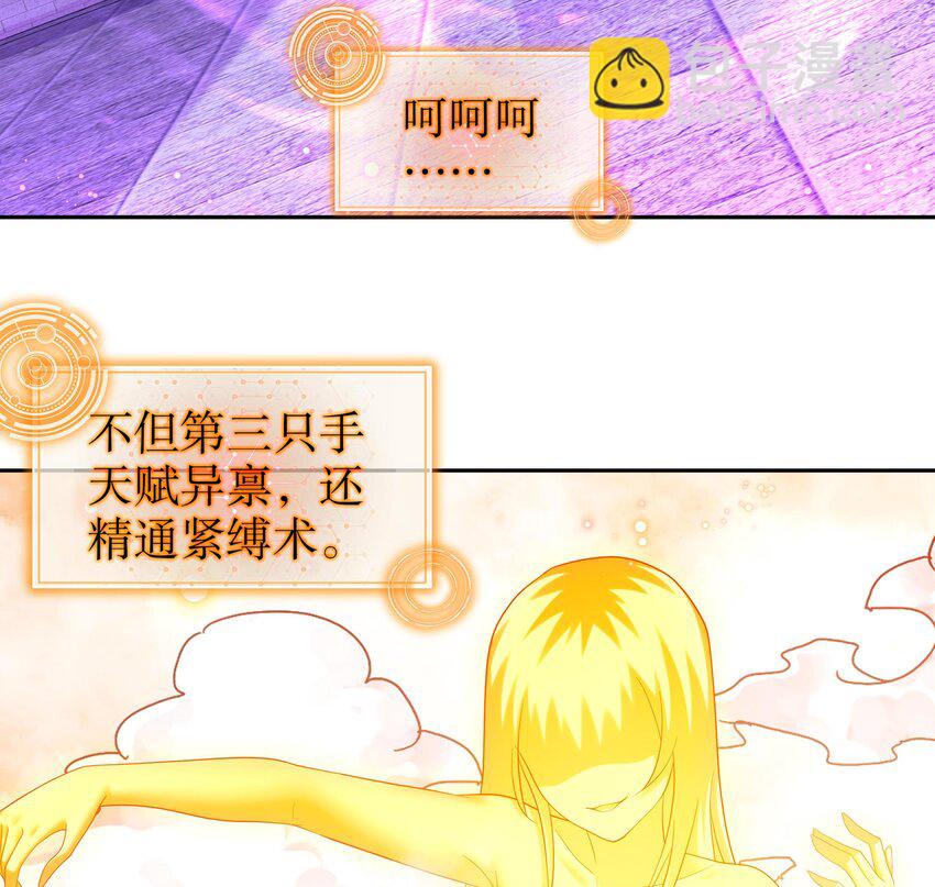 44 第43话 霸王硬上弓？(1/2)-第44话