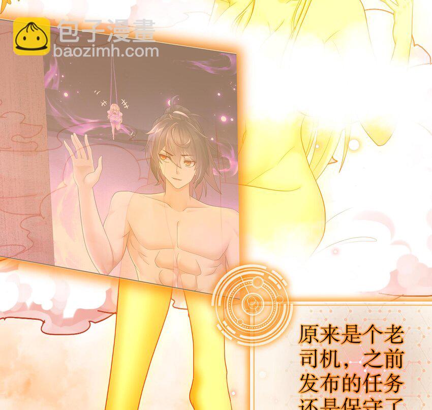 44 第43话 霸王硬上弓？(1/2)-第44话