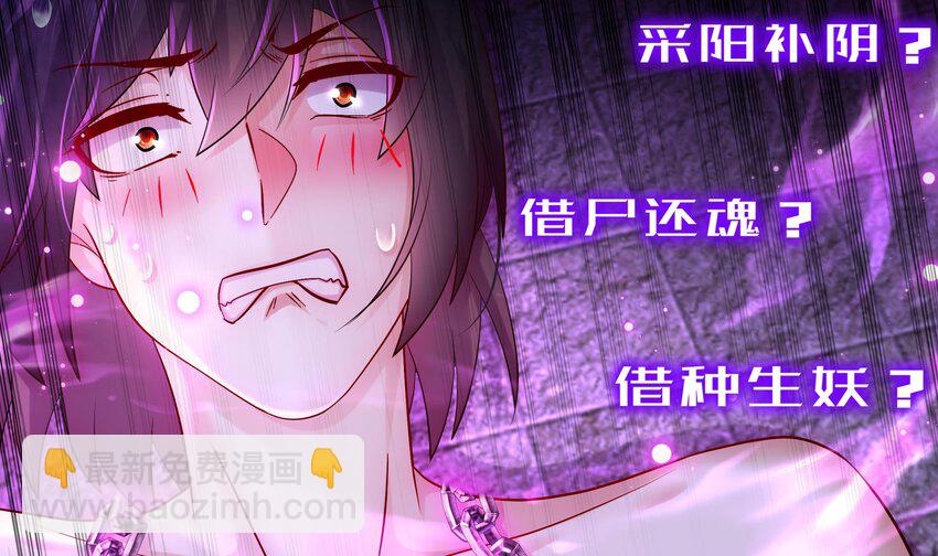 44 第43话 霸王硬上弓？(1/2)-第44话