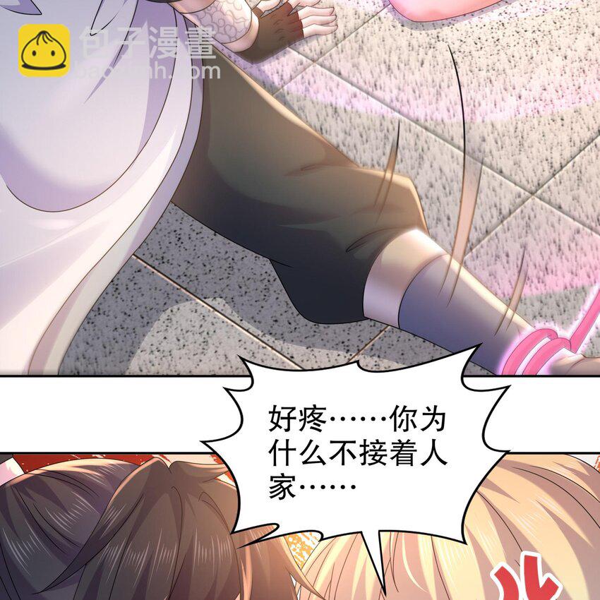 46 第45话 男孩子一定要保护自己(1/2)-第46话