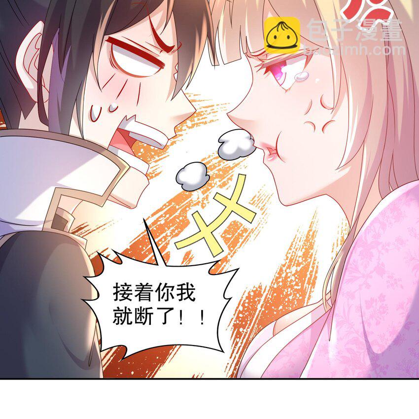 46 第45话 男孩子一定要保护自己(1/2)-第46话