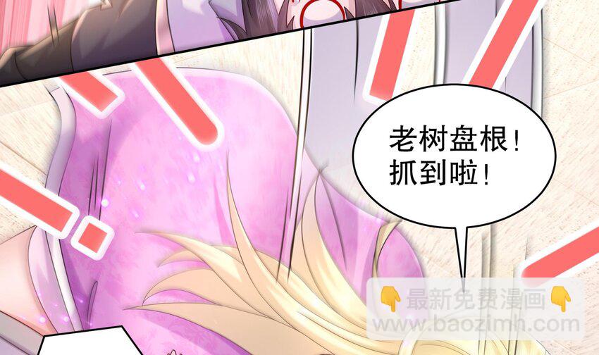 46 第45话 男孩子一定要保护自己(1/2)-第46话