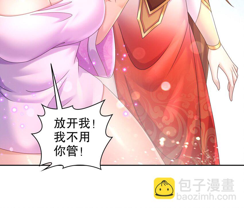 46 第45话 男孩子一定要保护自己(1/2)-第46话