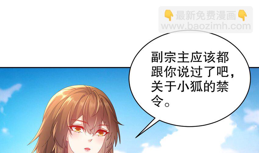 46 第45话 男孩子一定要保护自己(1/2)-第46话