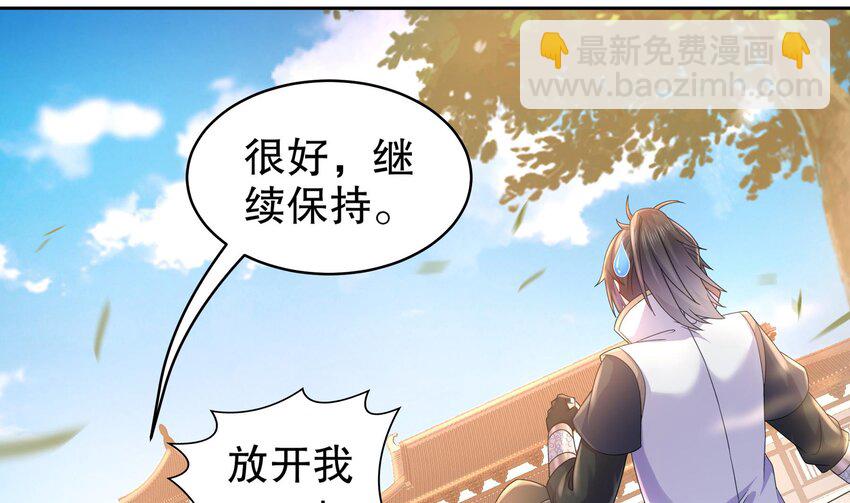 46 第45话 男孩子一定要保护自己(1/2)-第46话