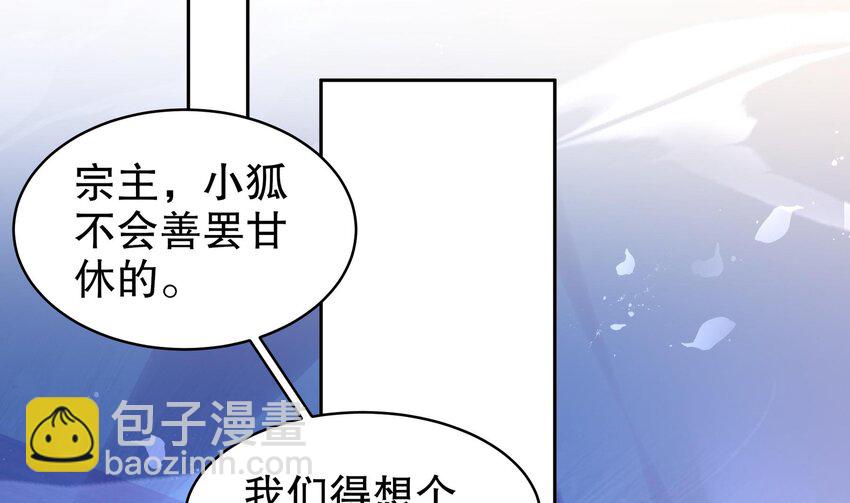 46 第45话 男孩子一定要保护自己(1/2)-第46话