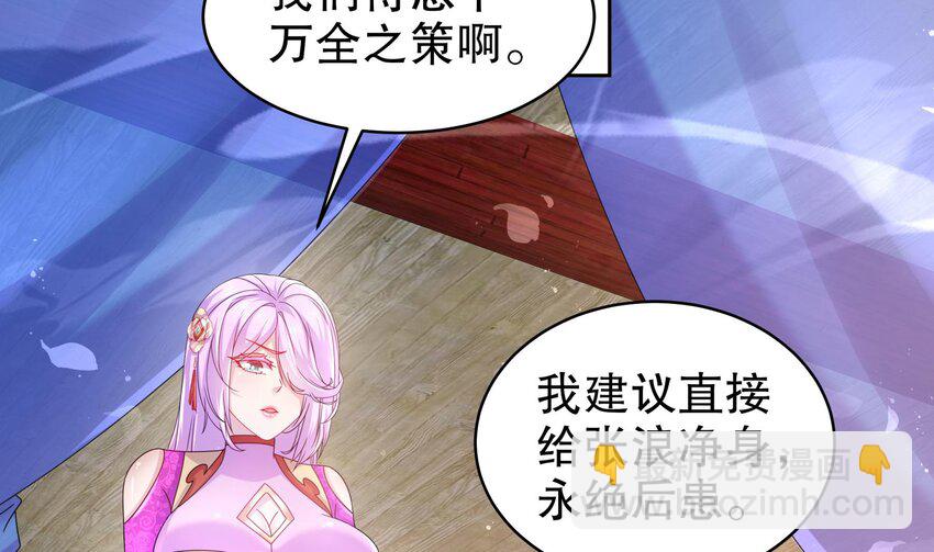 46 第45话 男孩子一定要保护自己(1/2)-第46话